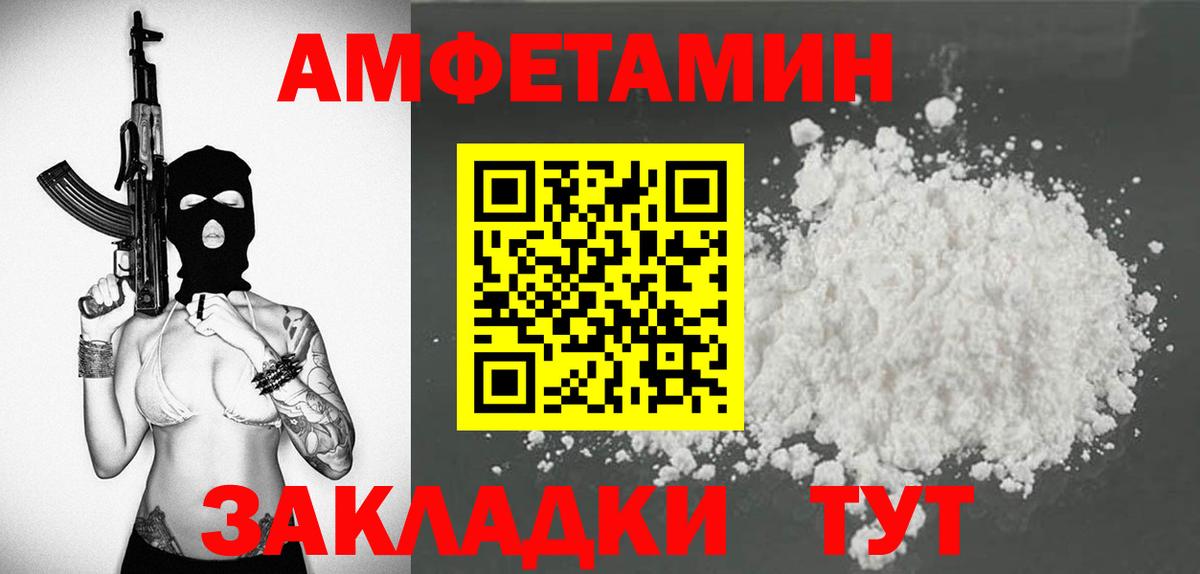 АМФ 97%  Амфетамин  Дубна  Вход с VPN 