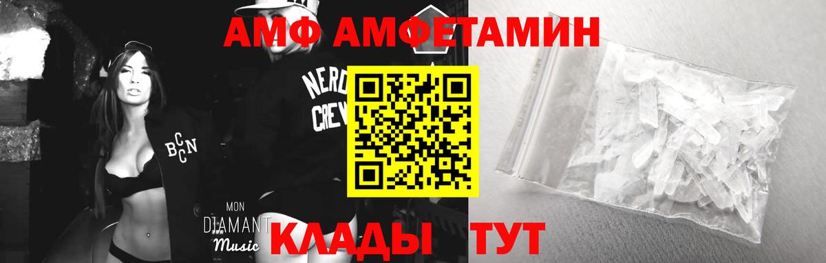 Амфетамин Розовый Дубна
