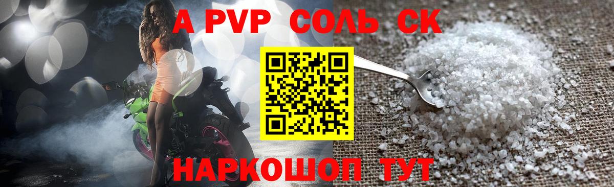 Alpha PVP  цена наркотик  Вход с VPN  A PVP крисы CK  Дубна  A PVP Соль  Alpha-PVP кристаллы 
