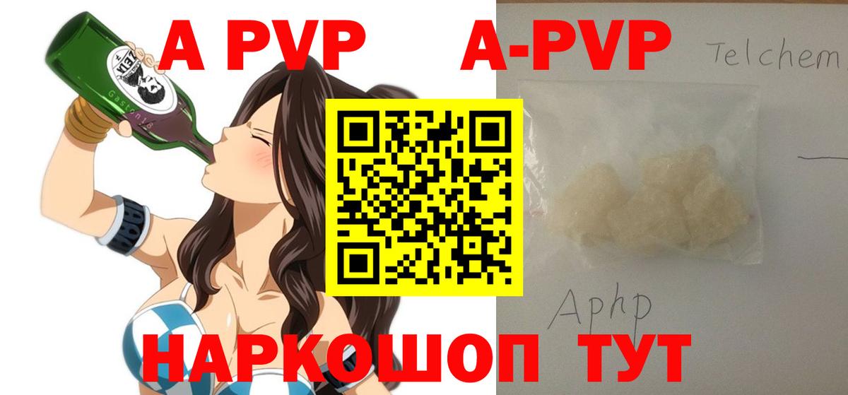 Alpha-PVP Crystall Дубна