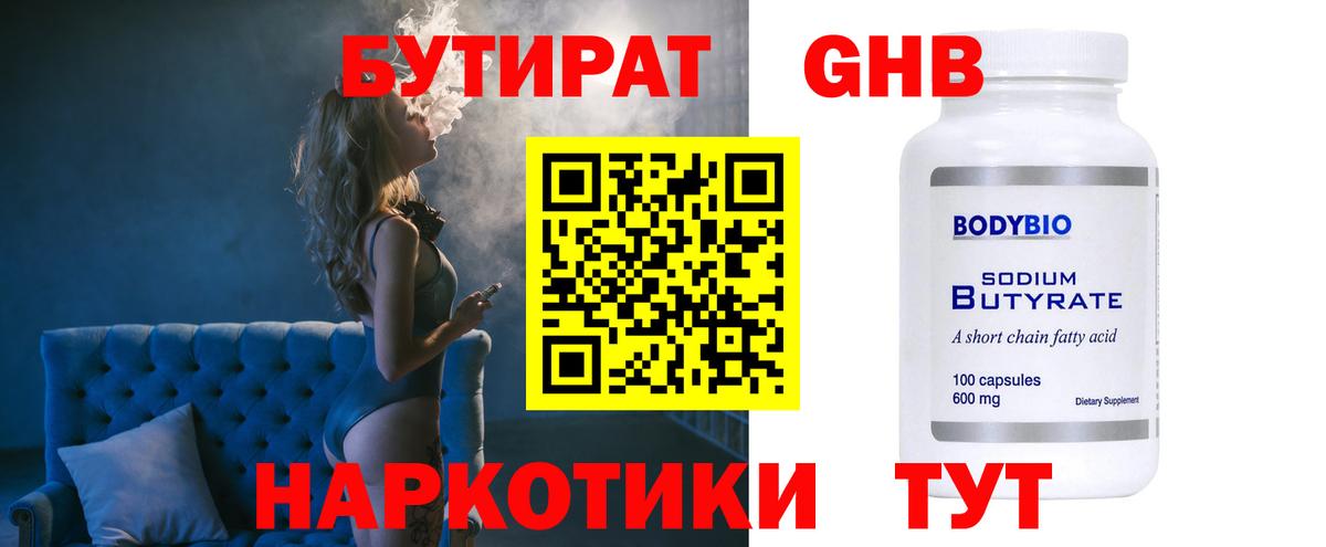 Каннабис  Дубна  КЕТАМИН  ГАШ  Мефедрон кристаллы  Вход с VPN  Alpha PVP СК   ГАШИШ 