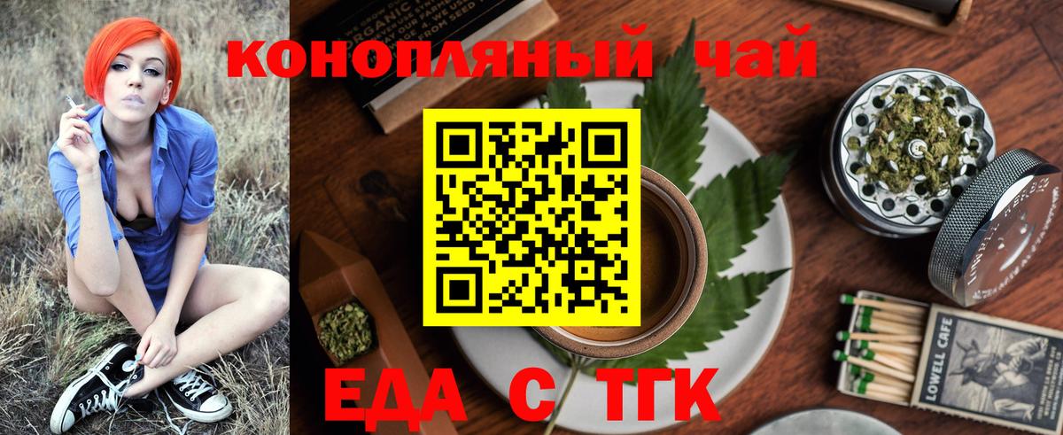 Дубна  Печенье с ТГК конопля  Вход с VPN 