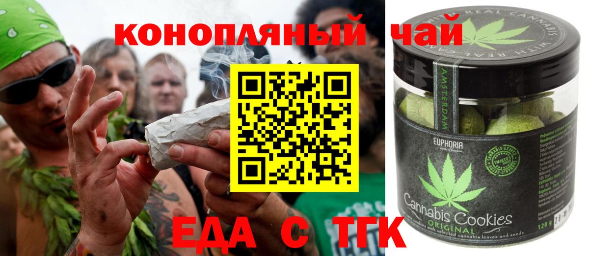 Печенье с ТГК конопля Дубна