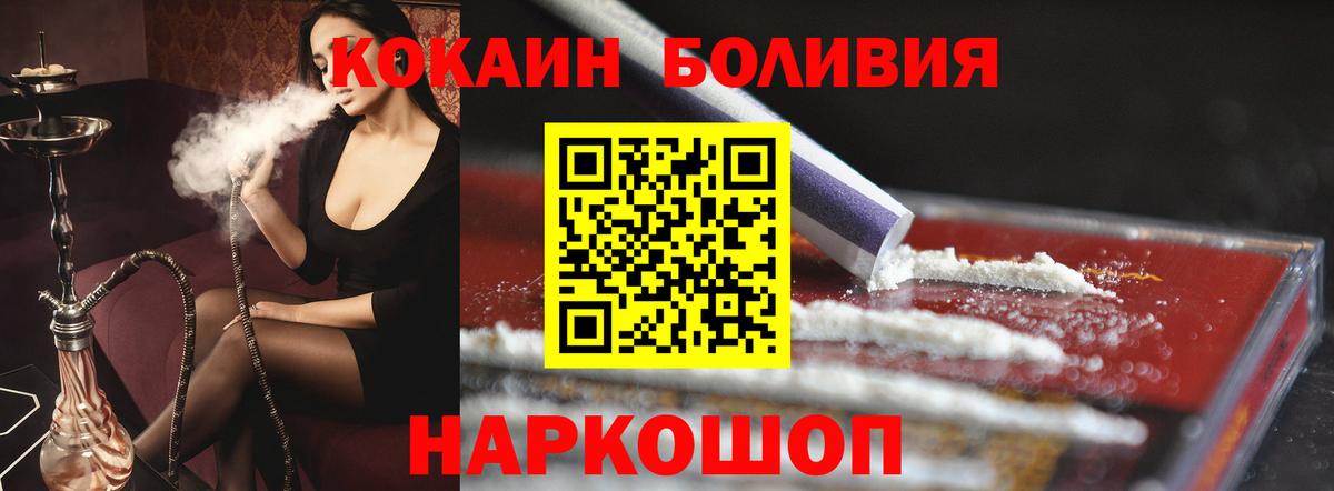 КОКАИН Боливия Дубна