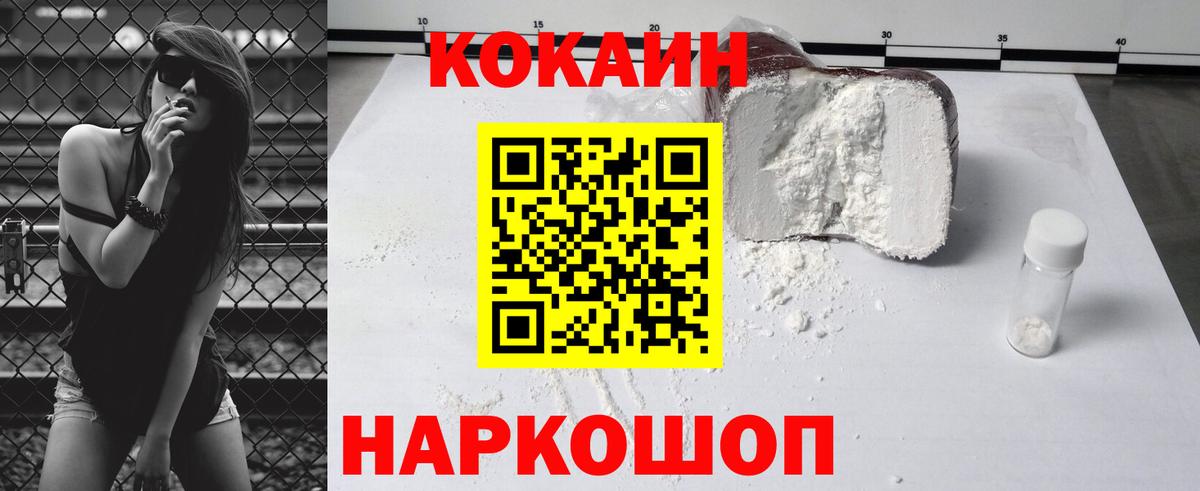 COCAIN Columbia  Кокаин 99%  Кокаин  Дубна  Вход с VPN 
