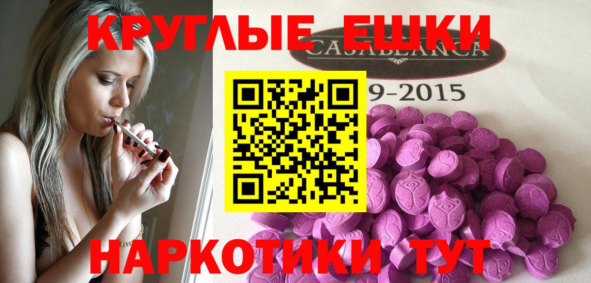 Ecstasy 280 MDMA Дубна
