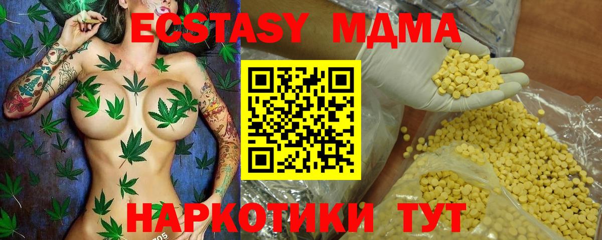 Экстази TESLA  Вход с VPN  Дубна  это клад  Ecstasy MDMA  ЭКСТАЗИ 