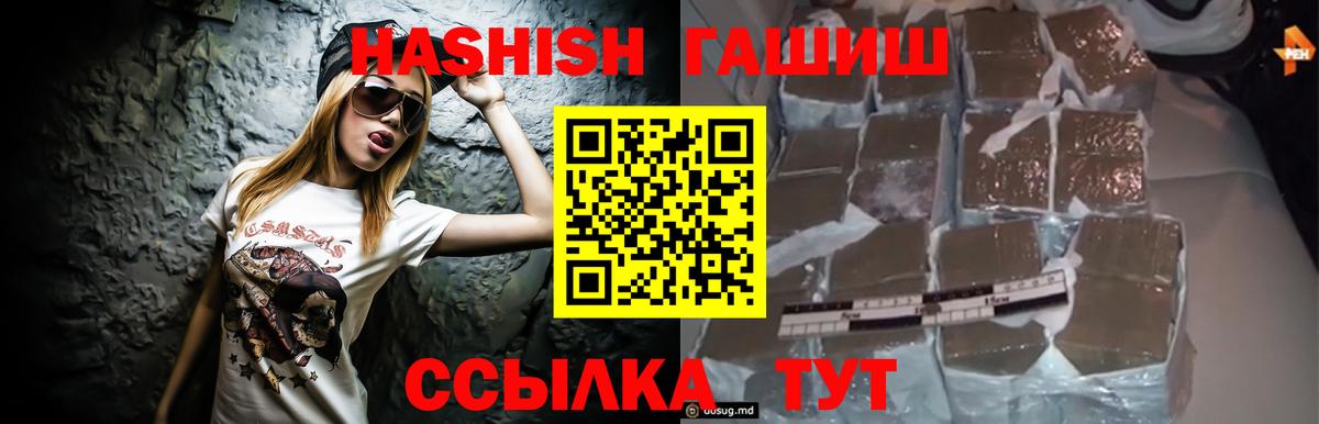 ГАШИШ хэш Дубна
