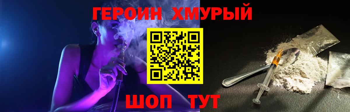 Дубна  Героин белый  Вход с VPN 