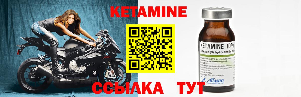 Кетамин VHQ  Вход с VPN  Дубна 
