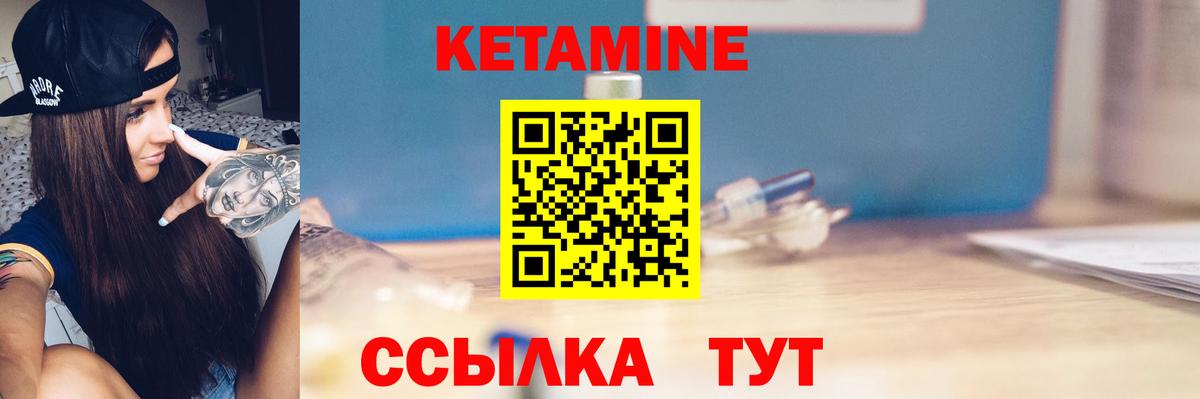 Кетамин ketamine Дубна