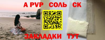 соль курить ск Коммунар