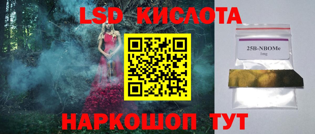 Лсд 25 экстази кислота Дубна
