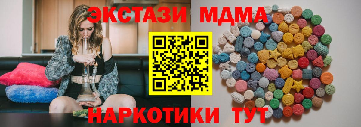 МДМА VHQ  Вход с VPN  MDMA кристаллы  MDMA  Дубна 