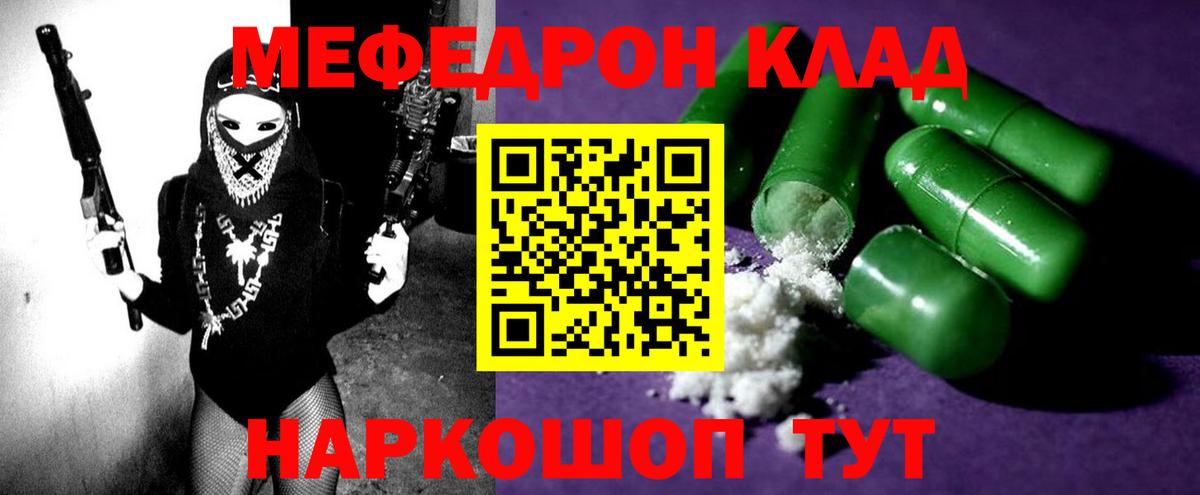 МЕФ кристаллы Дубна