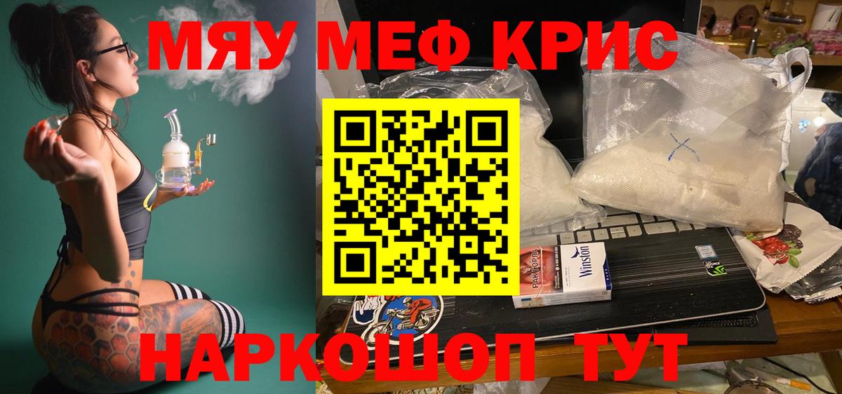 Дубна  МЯУ-МЯУ  Вход с VPN  МЯУ-МЯУ mephedrone  Меф VHQ 