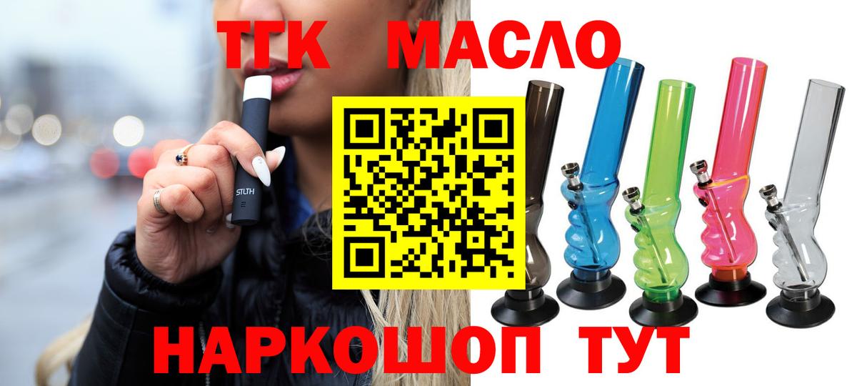 Дистиллят ТГК концентрат Дубна
