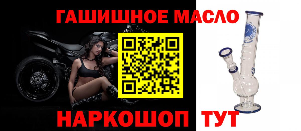 Дубна  Дистиллят ТГК гашишное масло  Вход с VPN  Дистиллят ТГК гашишное масло 